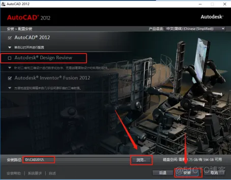 Autodesk AutoCAD 2012 中文版安装包下载及 AutoCAD 2012 图文安装教程​_3D_07